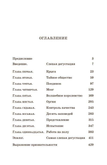 Кулинария Боскер Б. Винный сноб Подогретое вином приключение в компании одержимых сомелье купить,NaN
