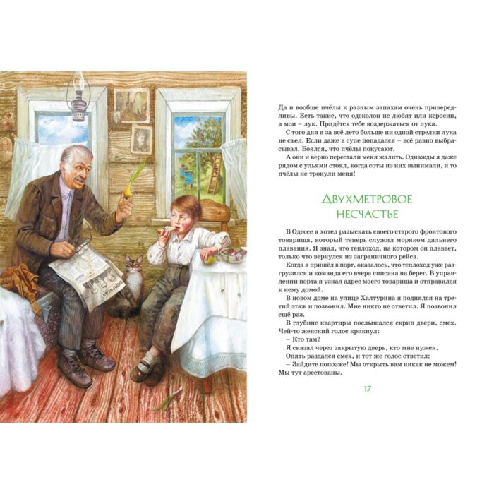 Баруздин С. Зачем белке хвост Рассказы купить,NaN