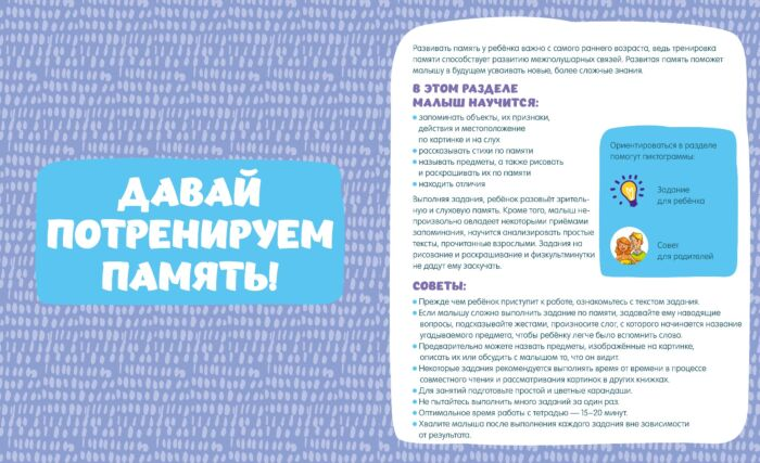 Для дошкольников Большой курс развивающих занятий 2-4 года купить,NaN