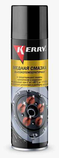 Смазка медная KERRY KR-937-11 335 л купить,NaN