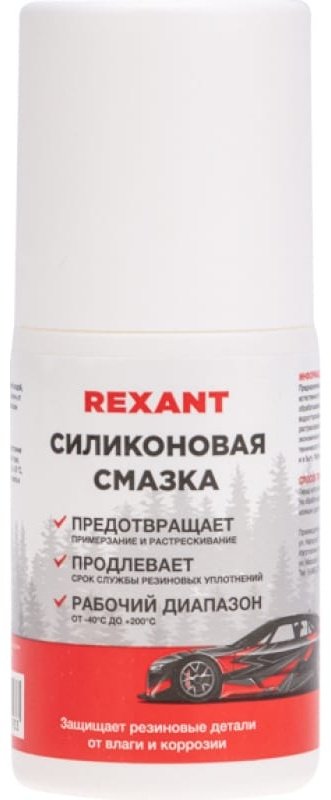 Смазка силиконовая REXANT 85-0073 0.5 л купить,NaN