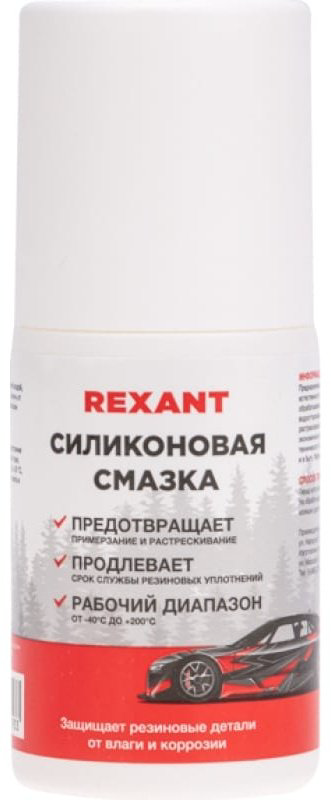 Смазка силиконовая REXANT 85-0073 0.5 л купить,NaN