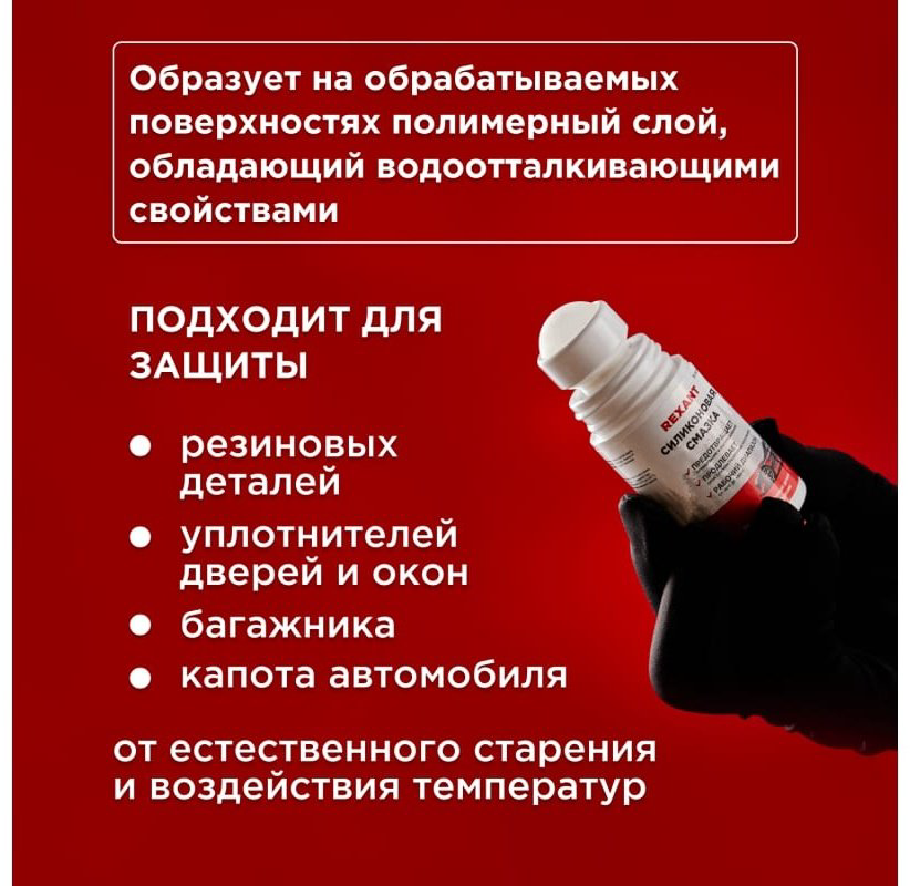 Смазка силиконовая REXANT 85-0073 0.5 л купить,NaN