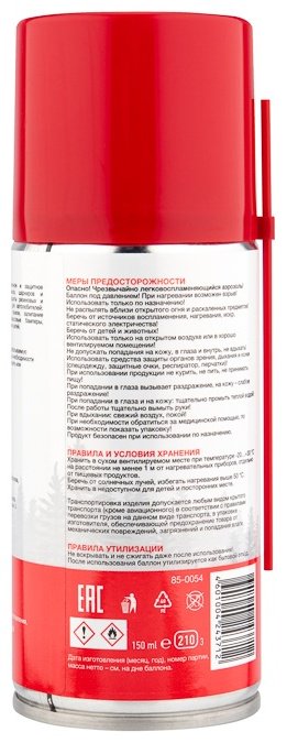 Смазка силиконовая REXANT 85-0054 0.21 л купить,NaN