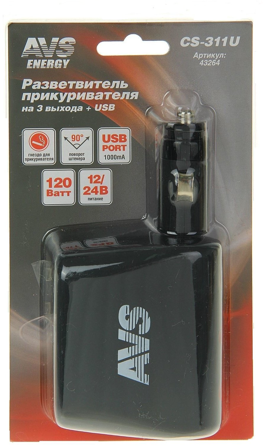 Разветвитель шарнирный AVS 43264 черный купить,6650