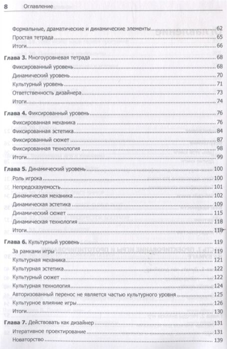 Информационные технологии Бонд Дж.Г. Unity и C# Геймдев от идеи до реализации купить,NaN