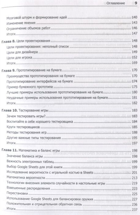 Информационные технологии Бонд Дж.Г. Unity и C# Геймдев от идеи до реализации купить,NaN