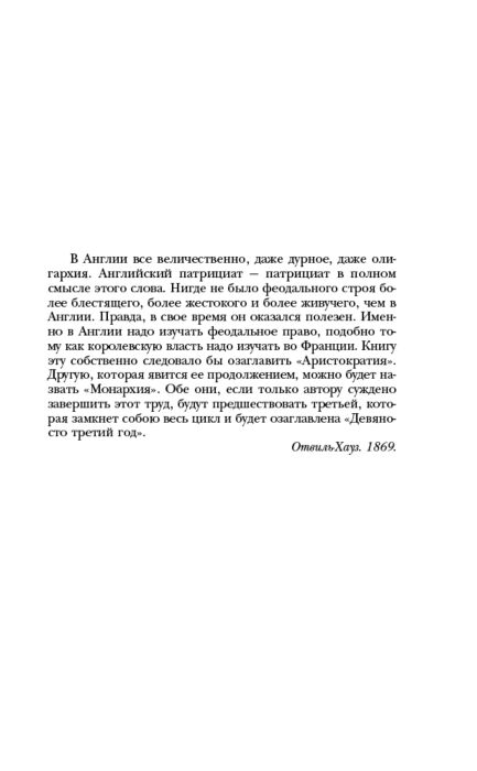 Гюго В. Человек который смеется Библиотека всемирной литературы купить,NaN