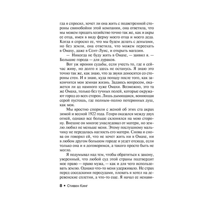 Кинг С. Тьма - и больше ничего купить,NaN