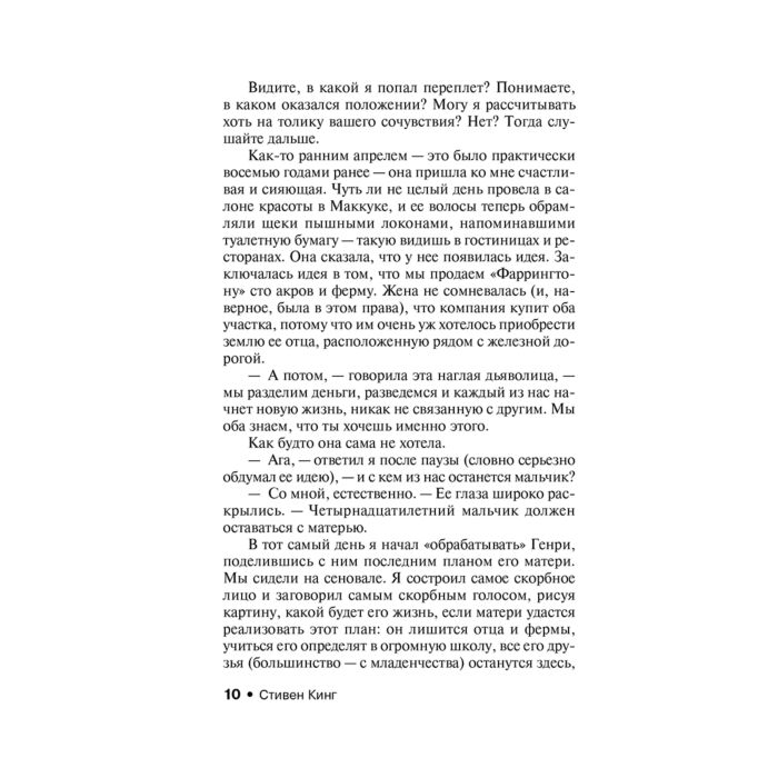 Кинг С. Тьма - и больше ничего купить,NaN
