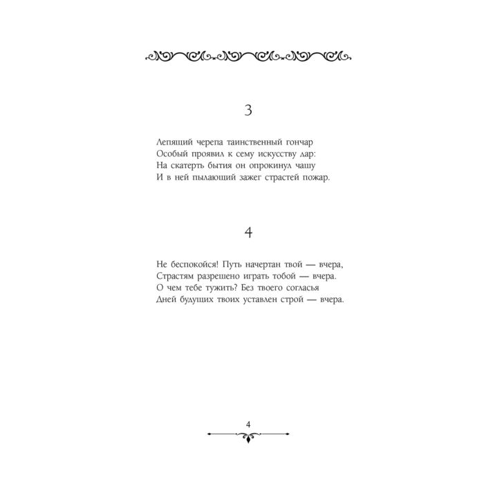 Хайям О. Рубаи купить,NaN