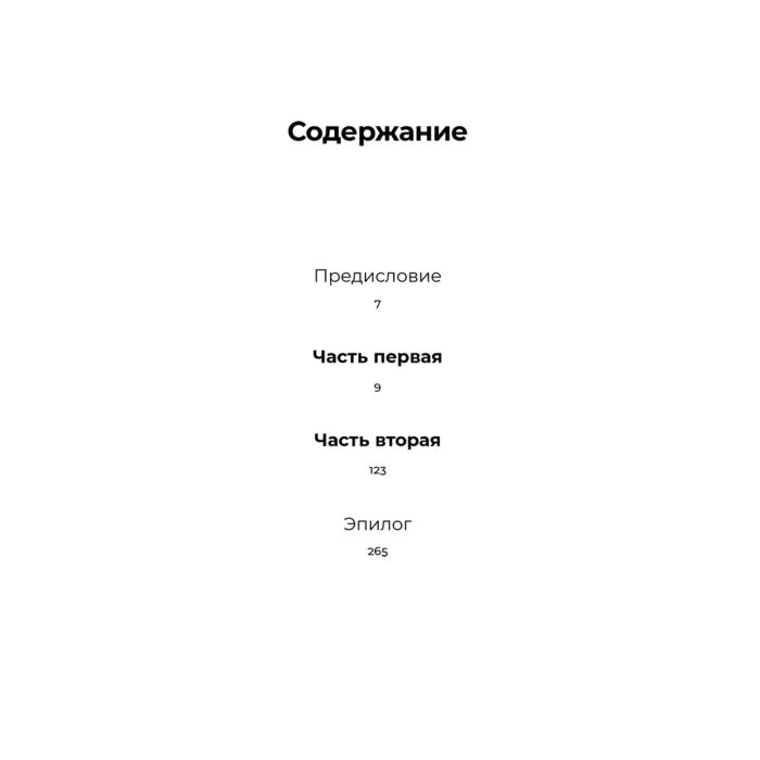 Мамлеев Ю. В. Шатуны купить,NaN