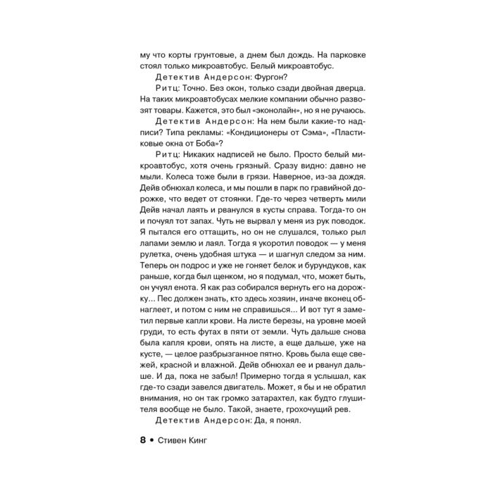 Кинг С. Чужак купить,NaN