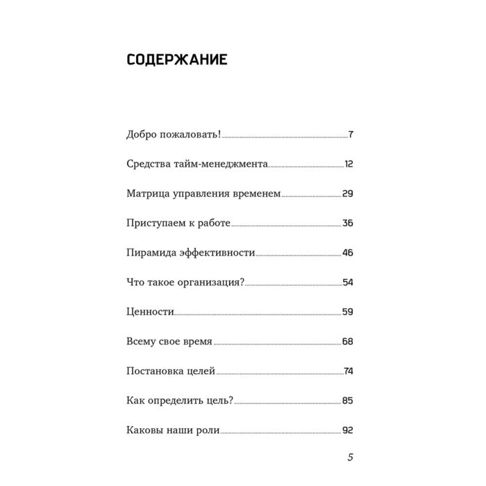 Кови С. Фокус Достижение приоритетных целей купить,NaN