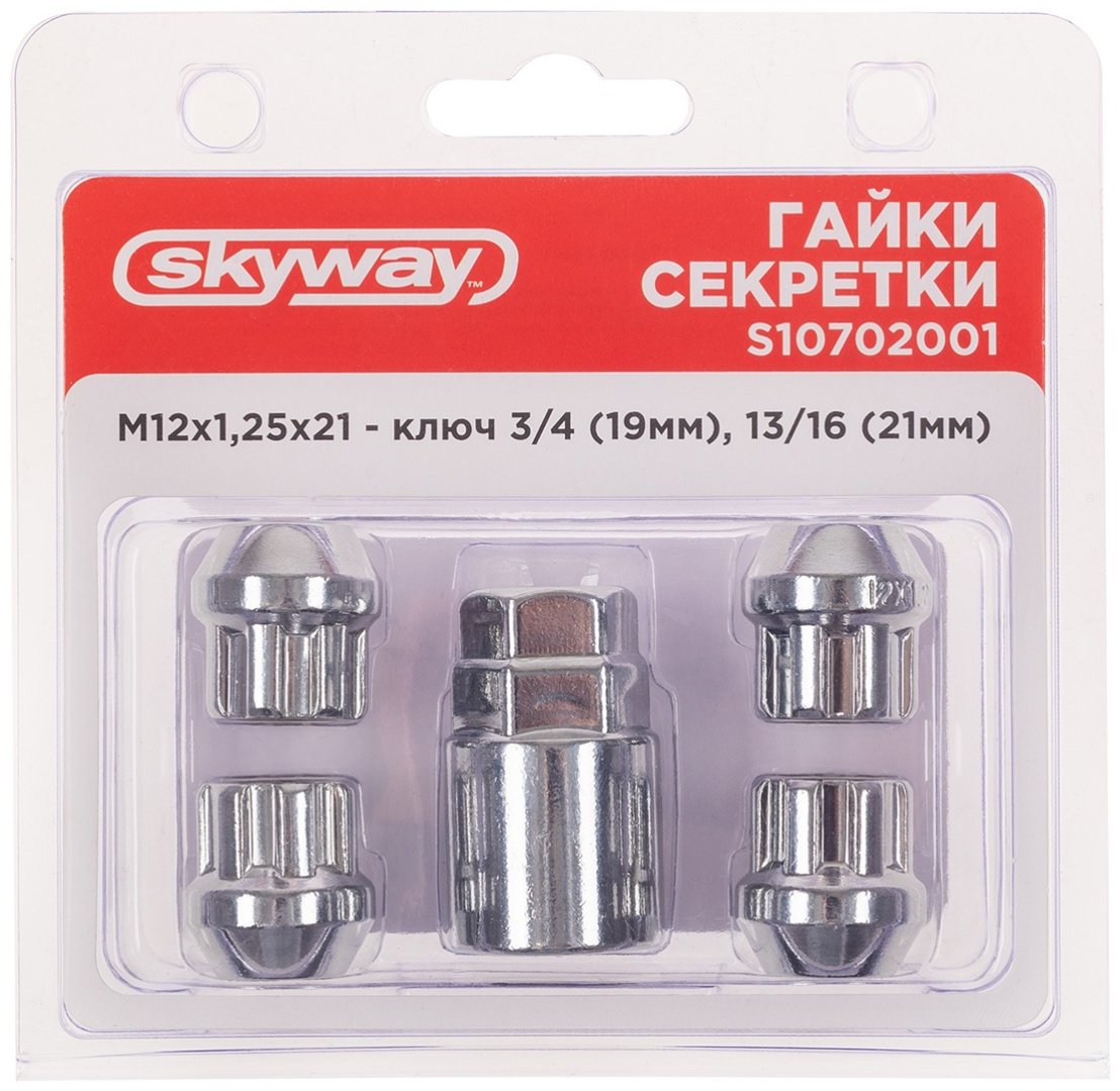 Skyway S10702001 гайка-секретка M12x1.25 5 шт купить,NaN