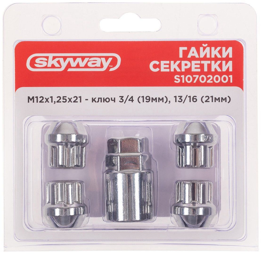 Skyway S10702001 гайка-секретка M12x1.25 5 шт купить,NaN