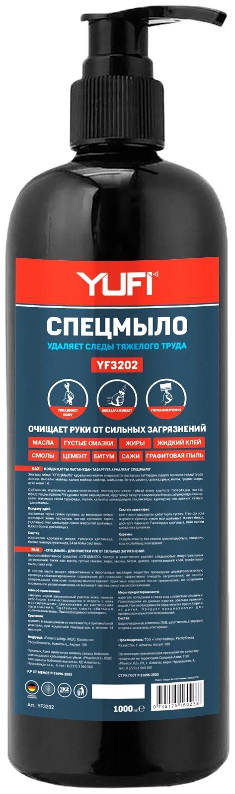 YUFI крем-мыло YF3202, 1000 мл купить,NaN