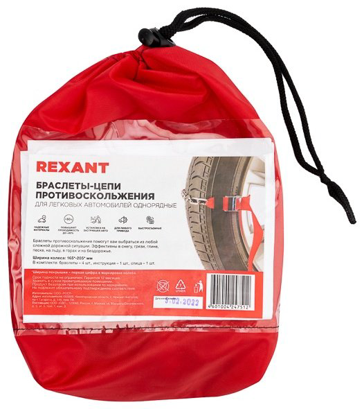 REXANT цепи 07-7024-1 купить,NaN