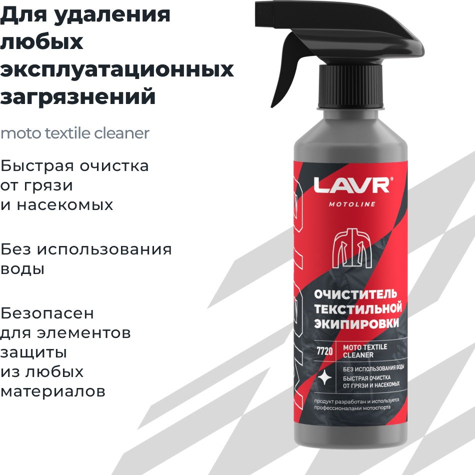 Очиститель LAVR LN7720 купить,NaN
