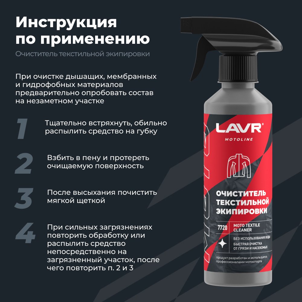 Очиститель LAVR LN7720 купить,NaN