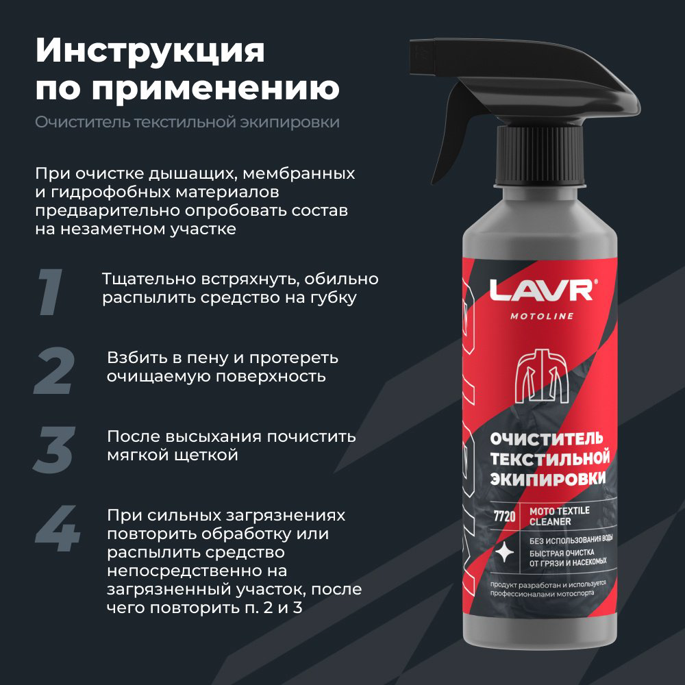 Очиститель LAVR LN7720 купить,NaN