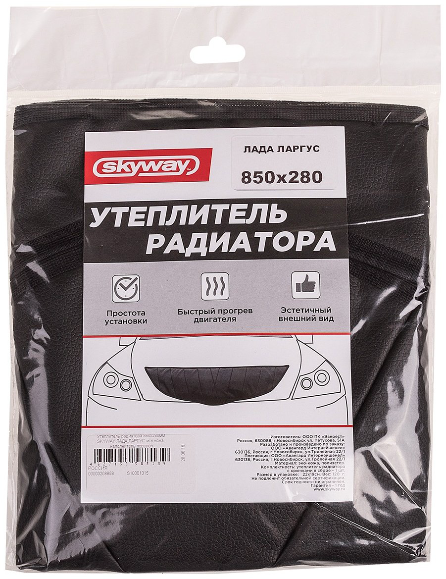 Skyway утеплитель радиатора S10001015 850x280 см