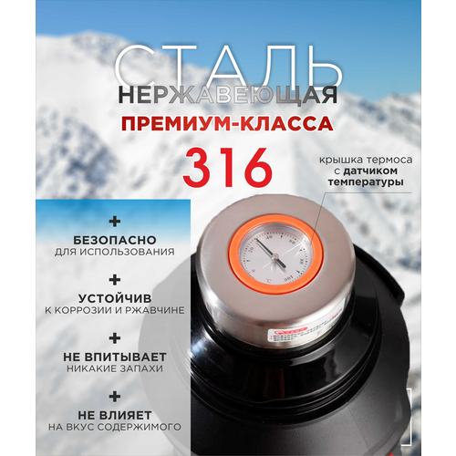 Термос Q Travel QT3200 3.2 л черный