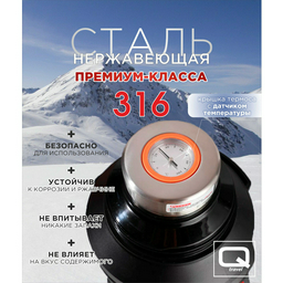 Термос Q Travel QT2500 2.5 л черный