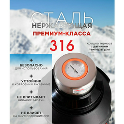 Термос Q Travel QT3200 3.2 л черный