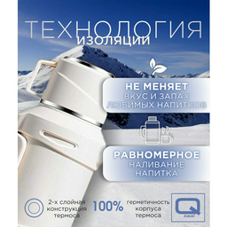 Термос Q Travel QT2500 2.5 л белый