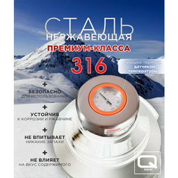 Термос Q Travel QT2500 2.5 л белый