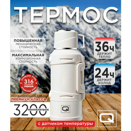Термос Q Travel QT3200 3.2 л белый