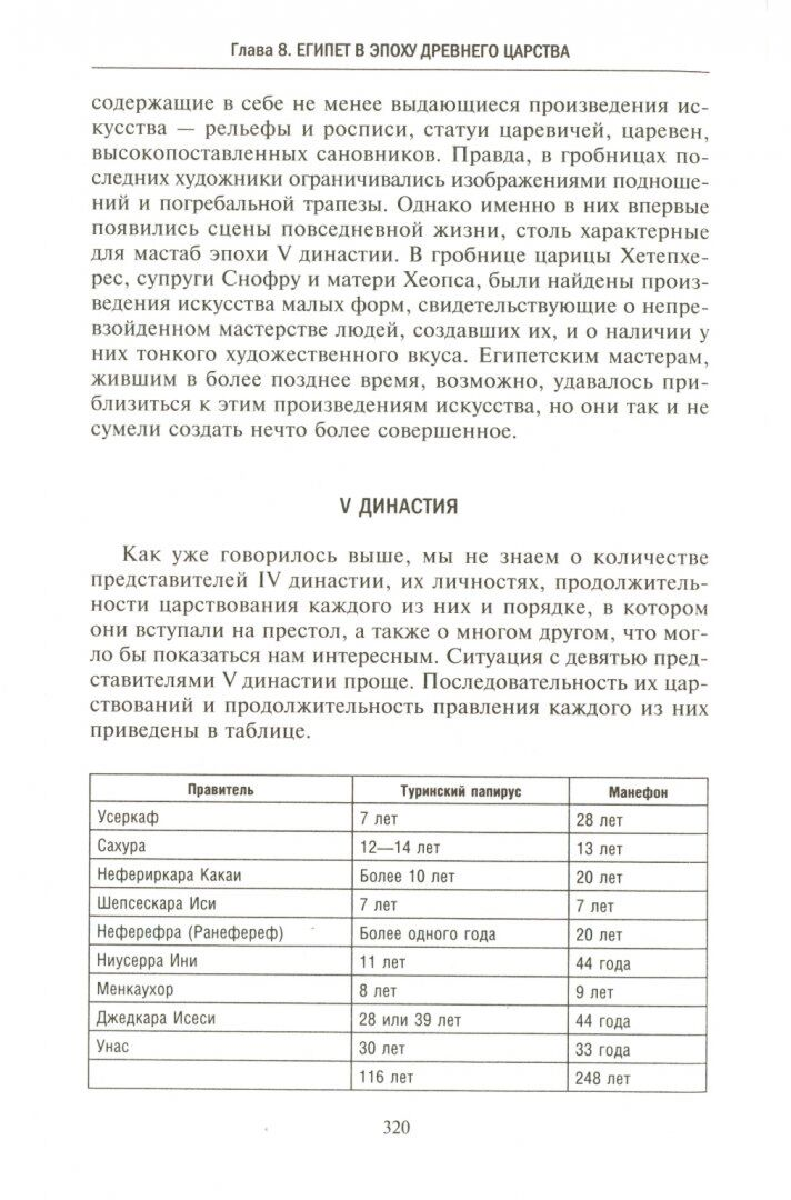 Мировая история Боттеро Ж. Ранние цивилизации Ближнего востока История возникновения и развития древнейших государств на земле купить,NaN