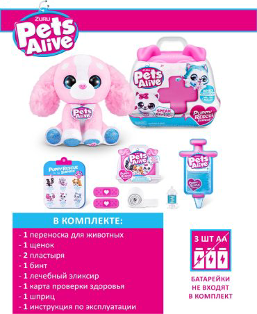 Zuru Pets Alive 9540 купить,15500