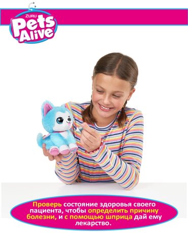 Zuru Pets Alive 9540 купить,15500