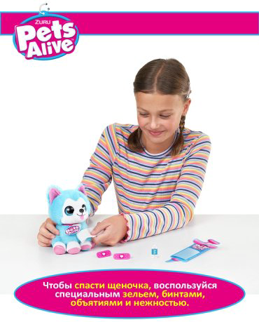 Zuru Pets Alive 9540 купить,15500