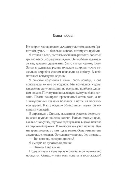 Современная мировая проза Боумен Э. Путь отмщения купить,NaN