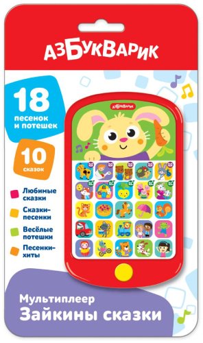 Телефон Азбукварик Зайкины сказки Мультиплеер пластик