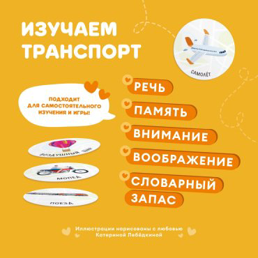 Карточки Alilo Транспорт картон купить,NaN