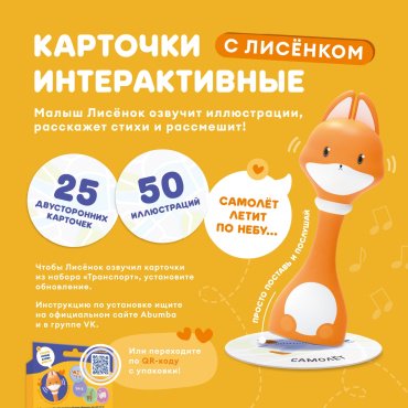 Карточки Alilo Транспорт картон - ForteMarket Карточки Alilo Транспорт картон купить,0