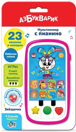 Телефон Азбукварик Звездочка пластик