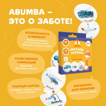 Карточки Alilo Транспорт картон купить,NaN