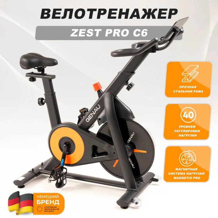 Велотренажер Genau Zest Pro C6 купить,0