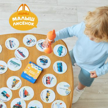 Карточки Alilo Транспорт картон купить,NaN