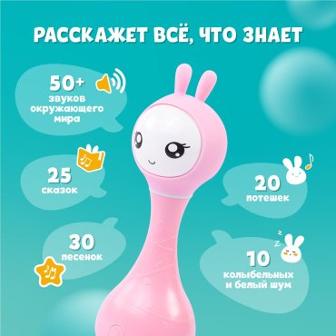 Интерактивная игрушка Alilo Зайка мультиколор купить,0
