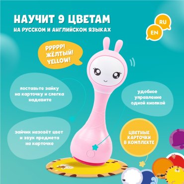 Интерактивная игрушка Alilo Зайка мультиколор купить,0