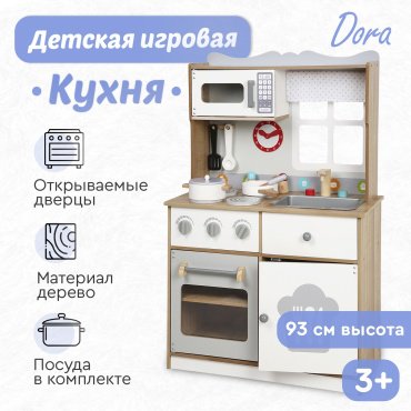 Детская кухня TOMIX Dora 7253075