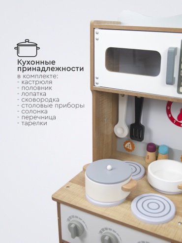 Детская кухня TOMIX Dora 7253075