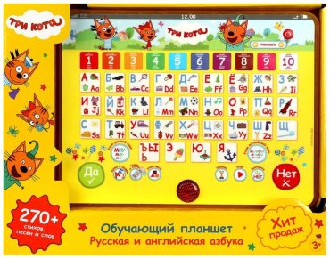 Планшет Три кота Обучающий пластик - ForteMarket Планшет Три кота Обучающий пластик купить,0