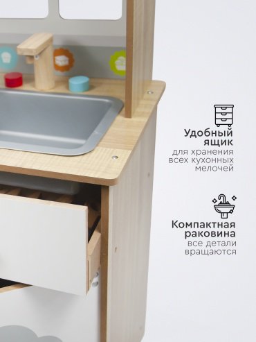 Детская кухня TOMIX Dora 7253075